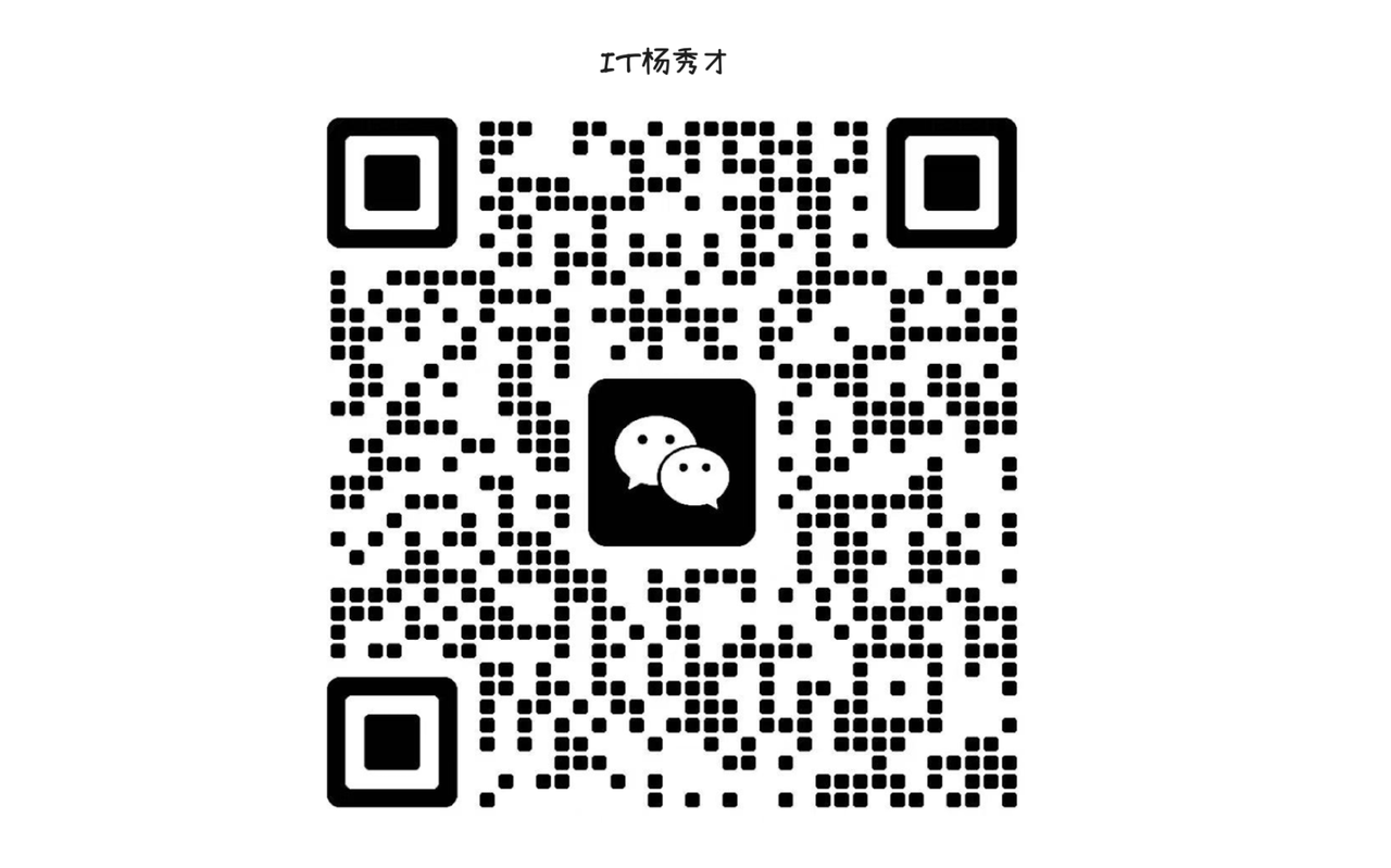 秀才微信二维码