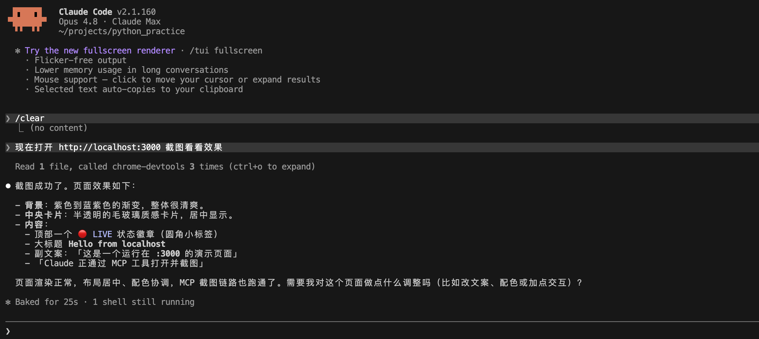 接好一个 server 后用自然语言指挥 Claude 调用的实际效果