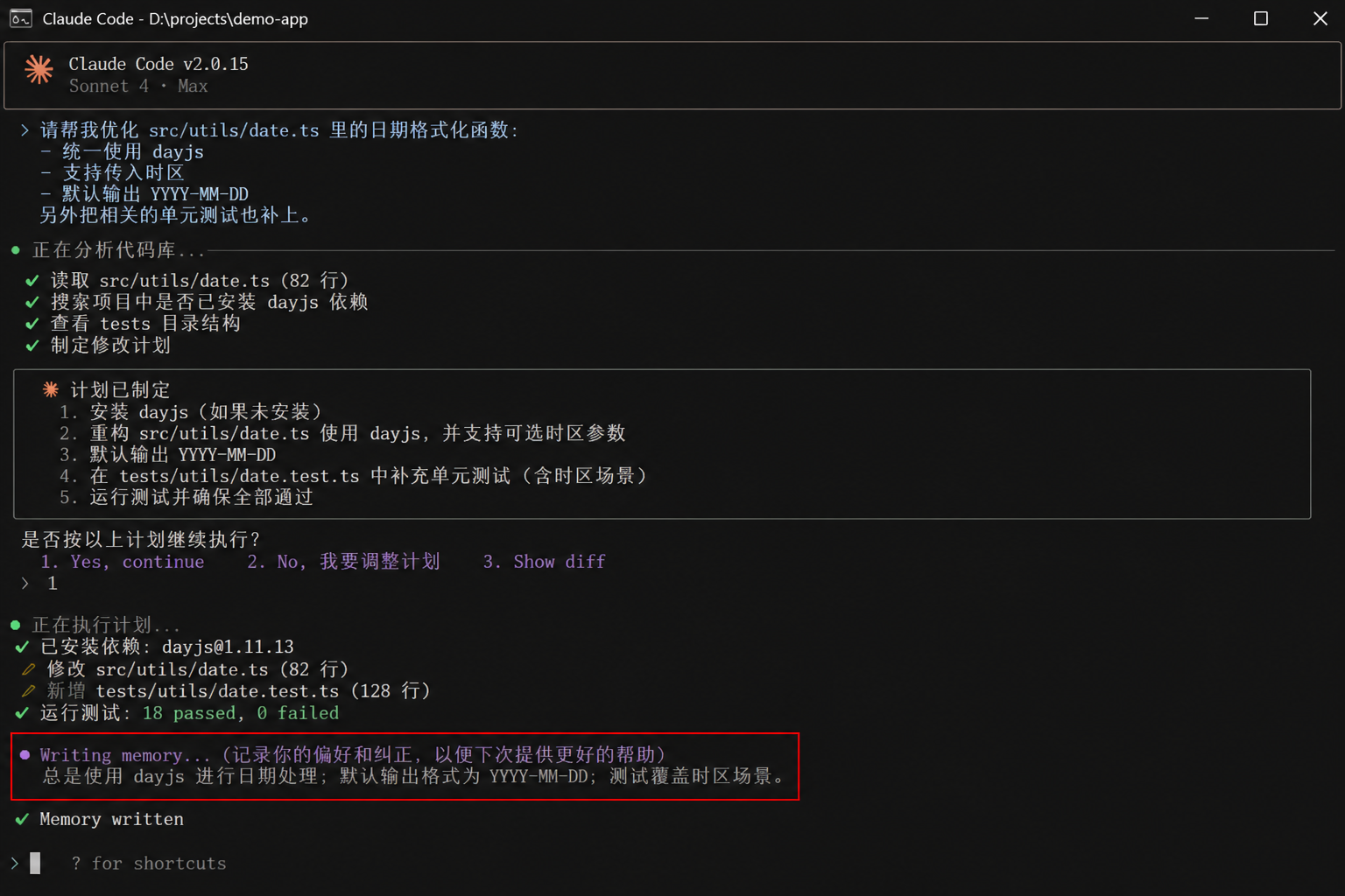 Claude 自动记忆的提示