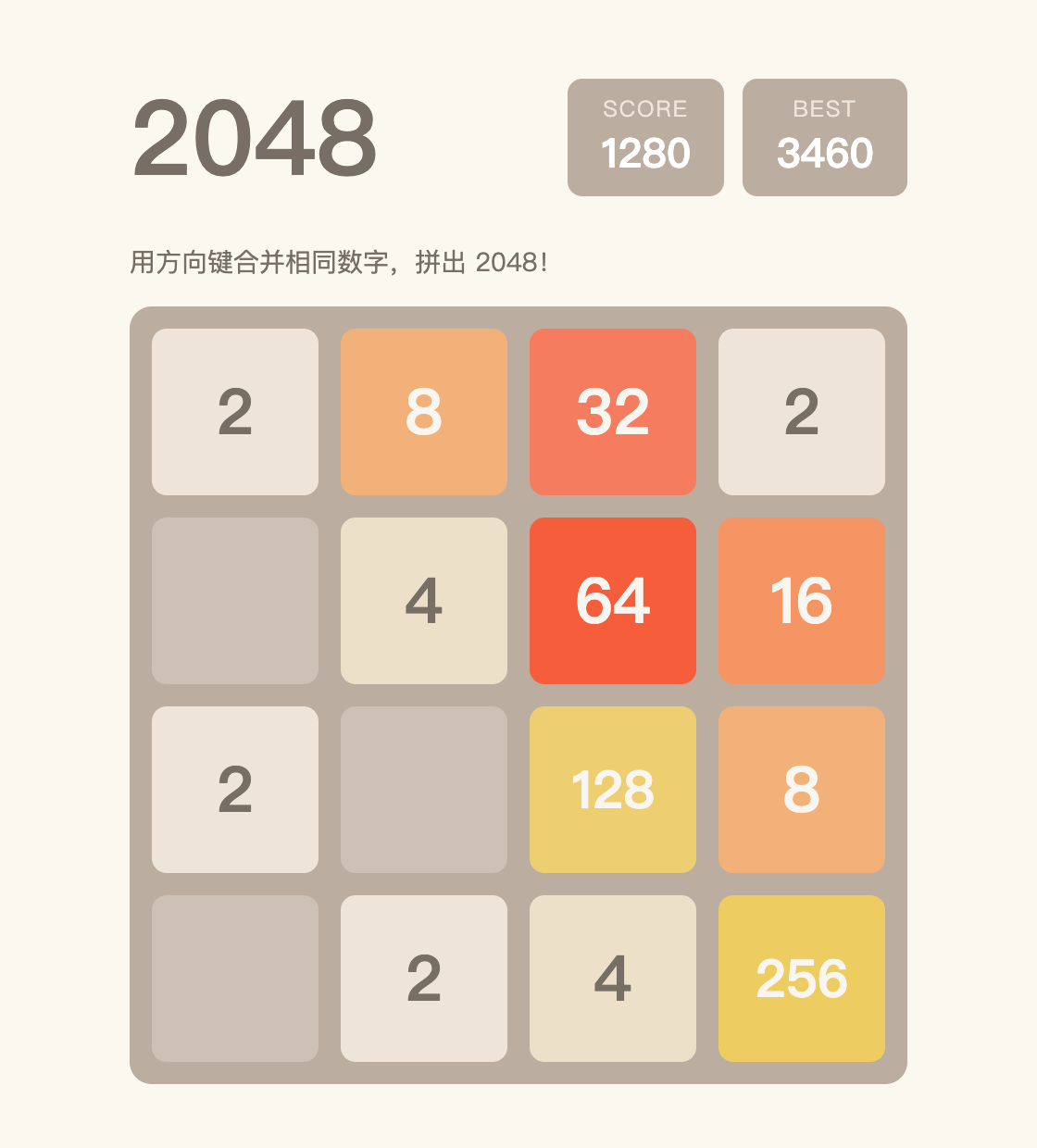 Claude Code 生成的 2048 小游戏成品