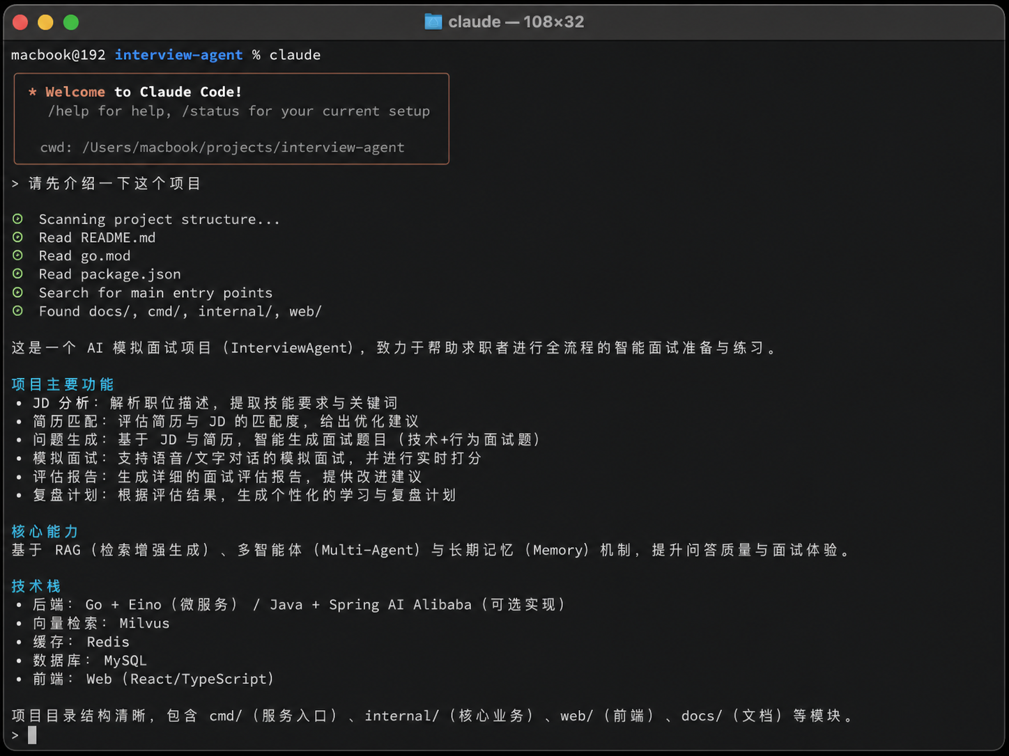 Claude Code 第一次对话