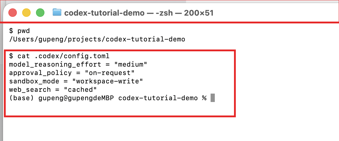 项目级 config.toml 配置文件