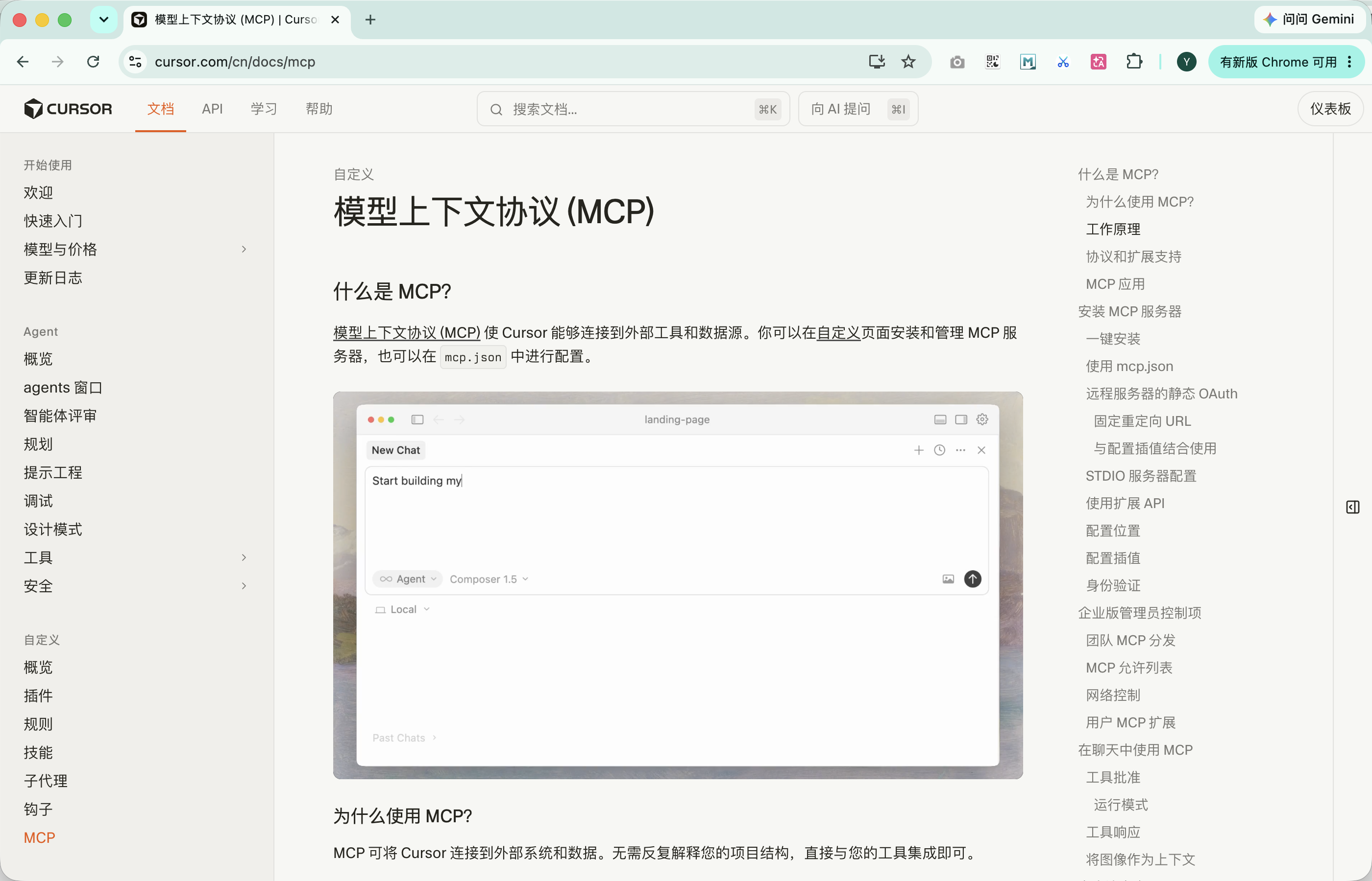 MCP 工具审批说明