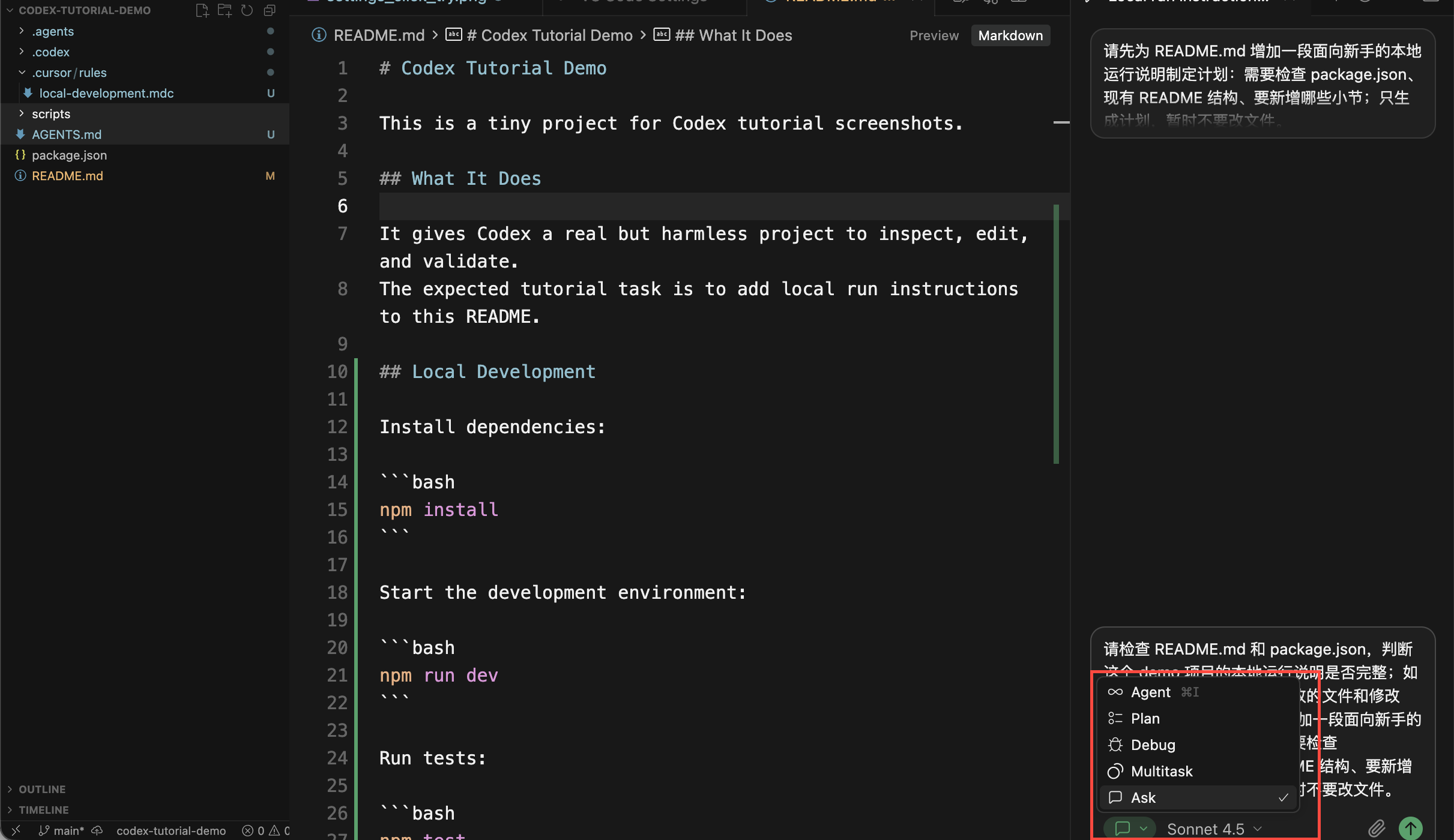Cursor 模式选择器