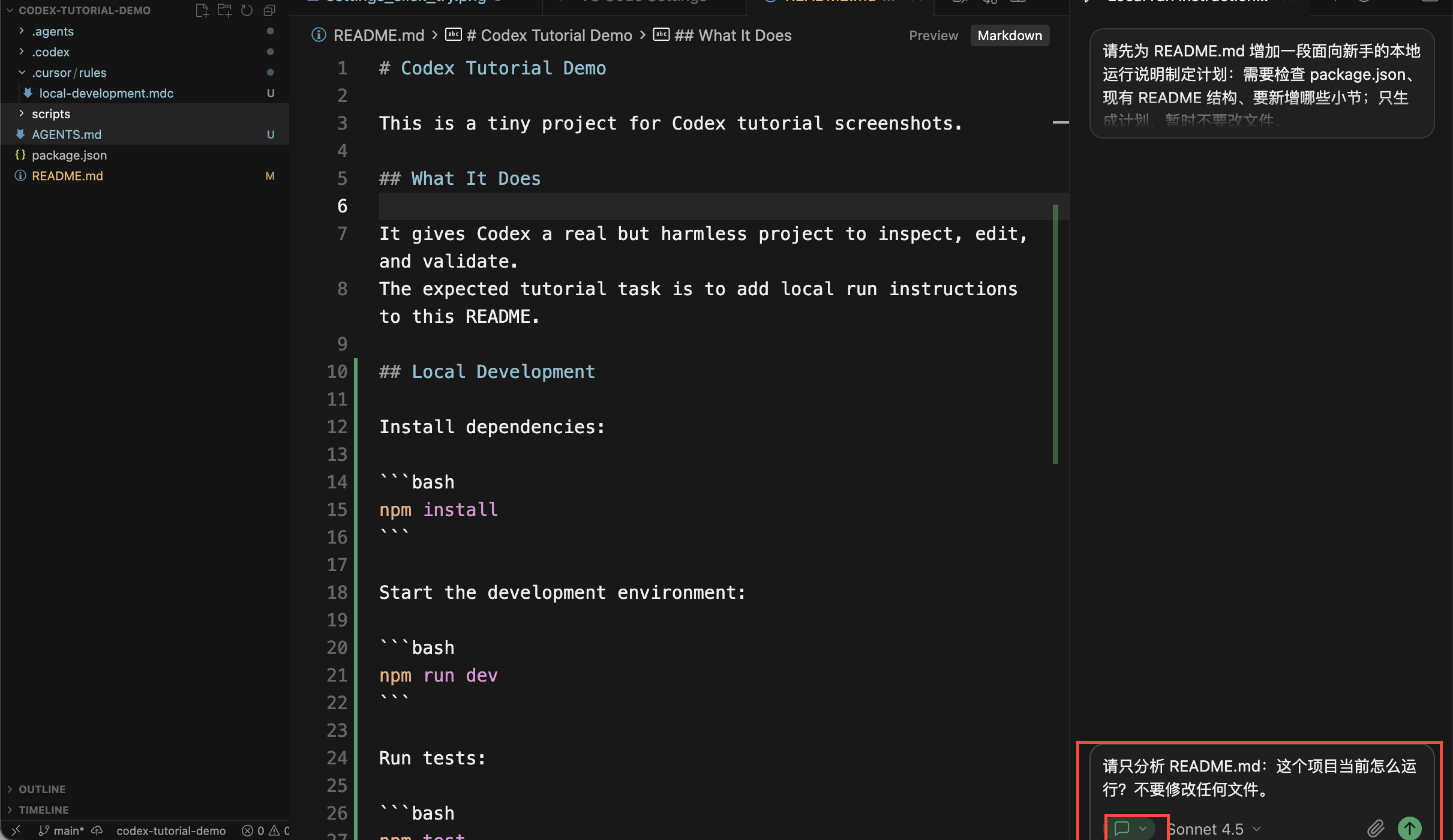 Cursor Ask 模式只读提问