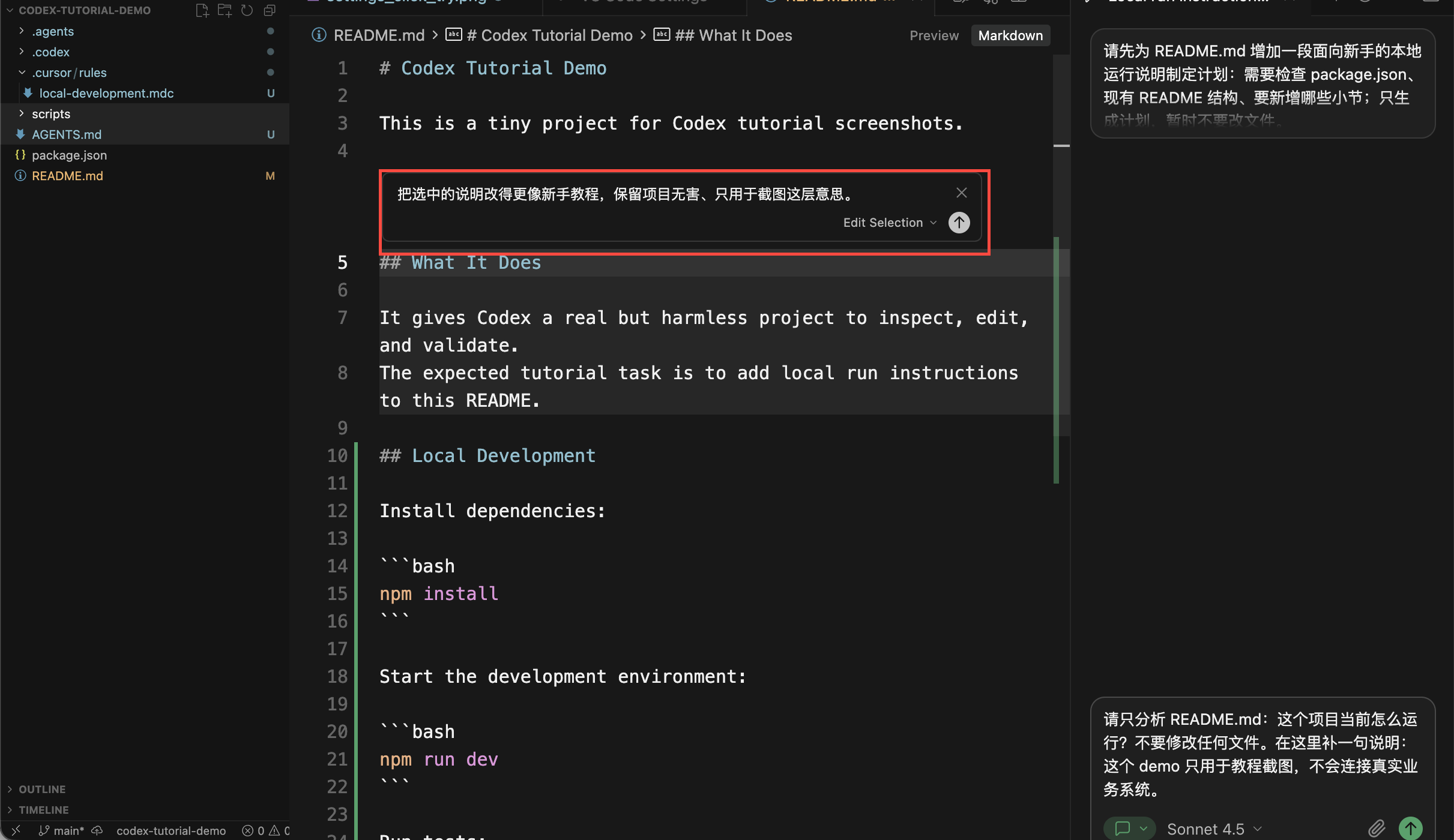 Cursor Cmd+K 局部编辑