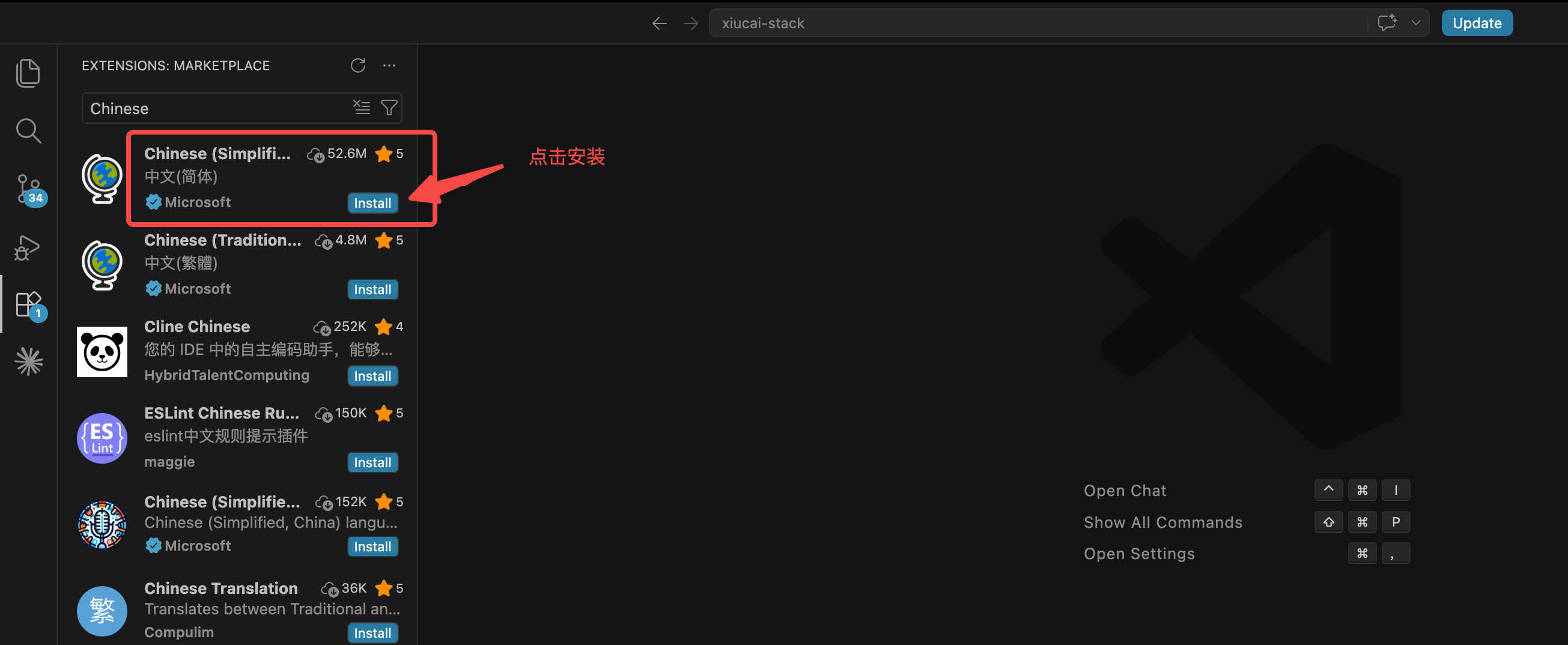 VS Code 安装简体中文语言包插件