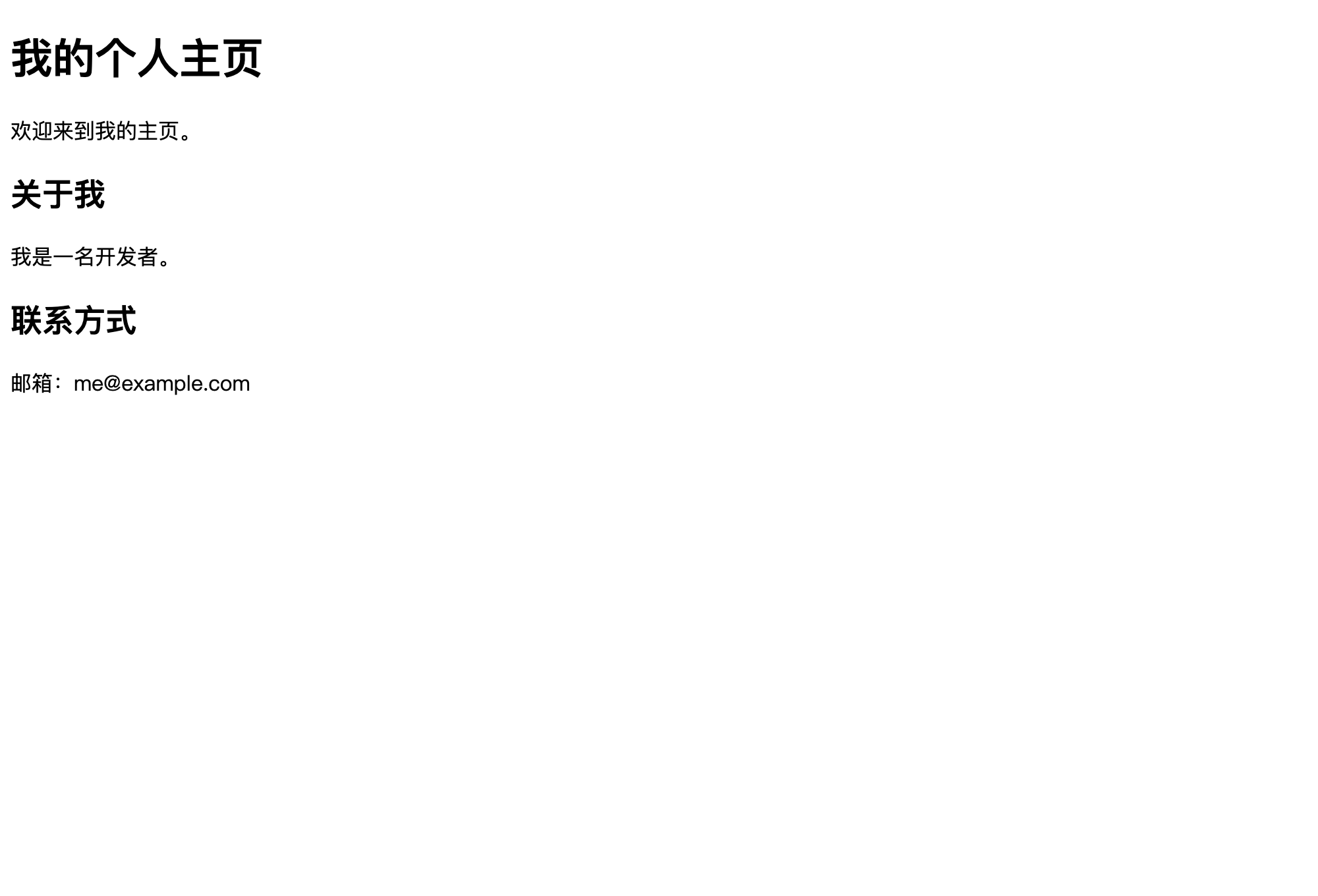 模糊指令"帮我做个人主页"生成的网页