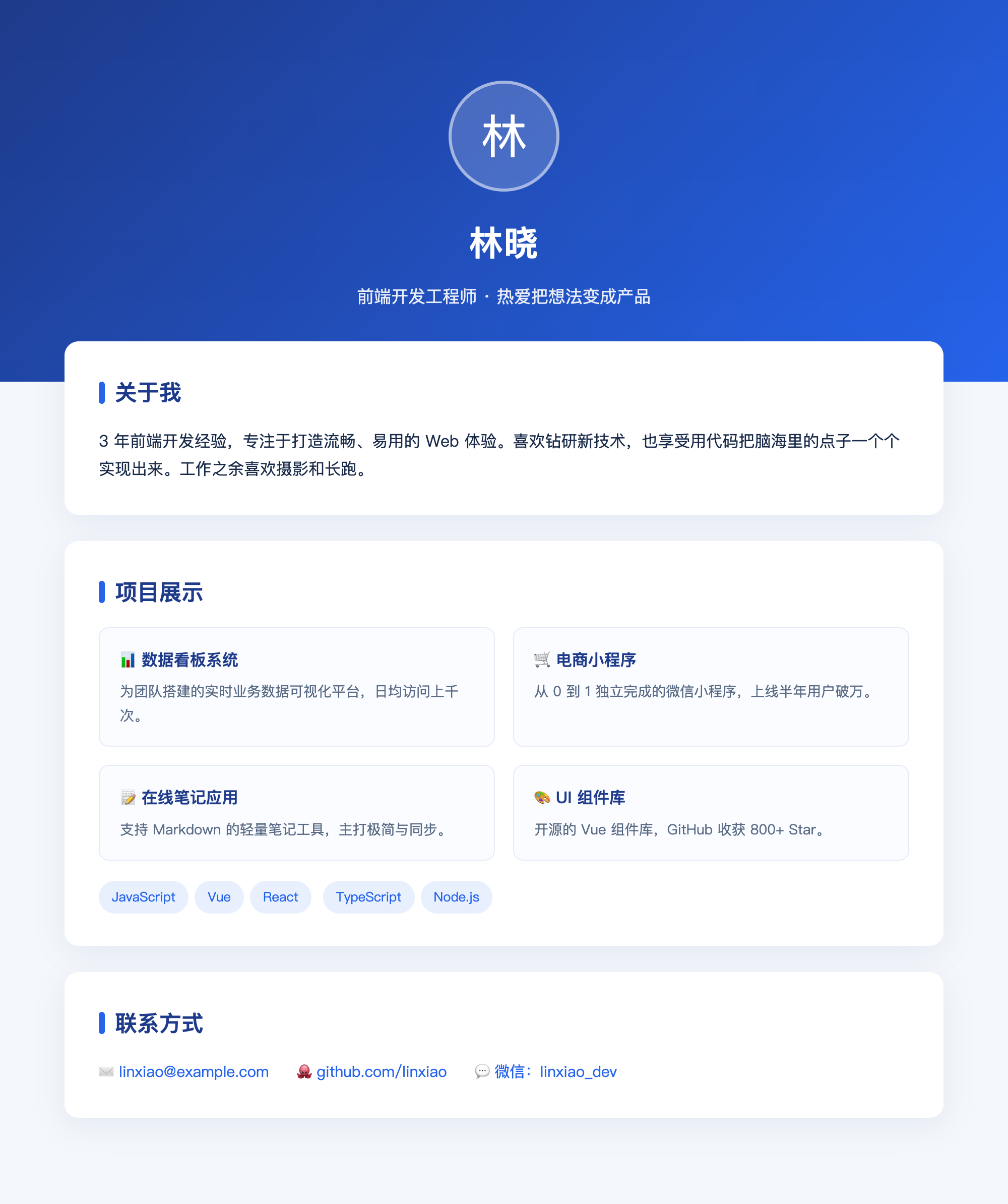 精确指令生成的个人主页